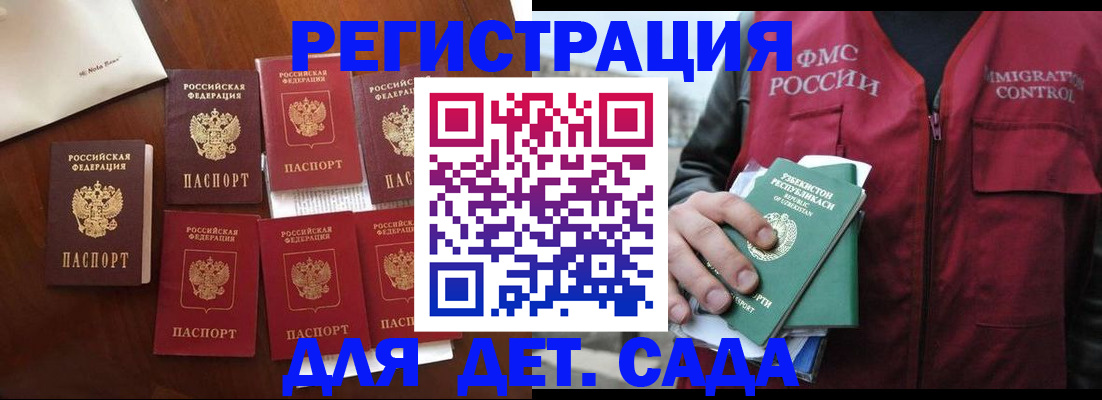 прописка для военкомата в Орле