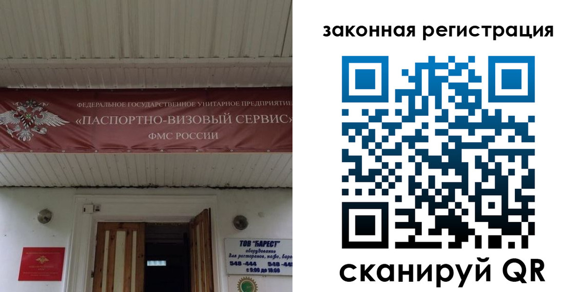 временная регистрация собственник в Орле
