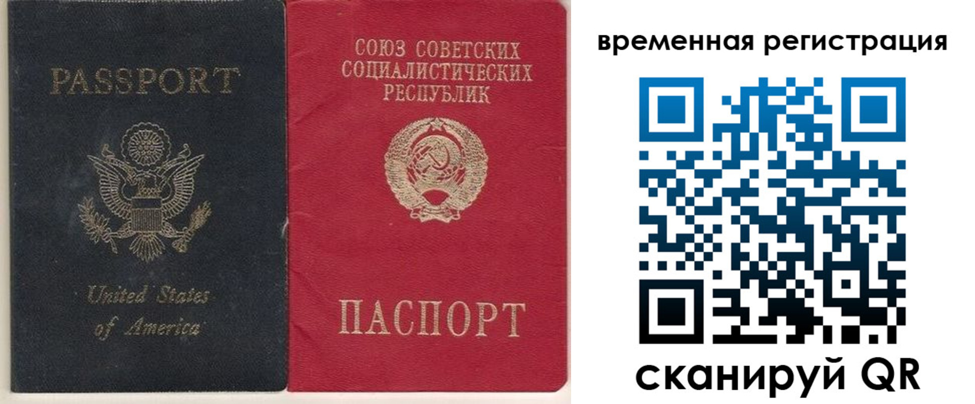 прописка законно в Орле