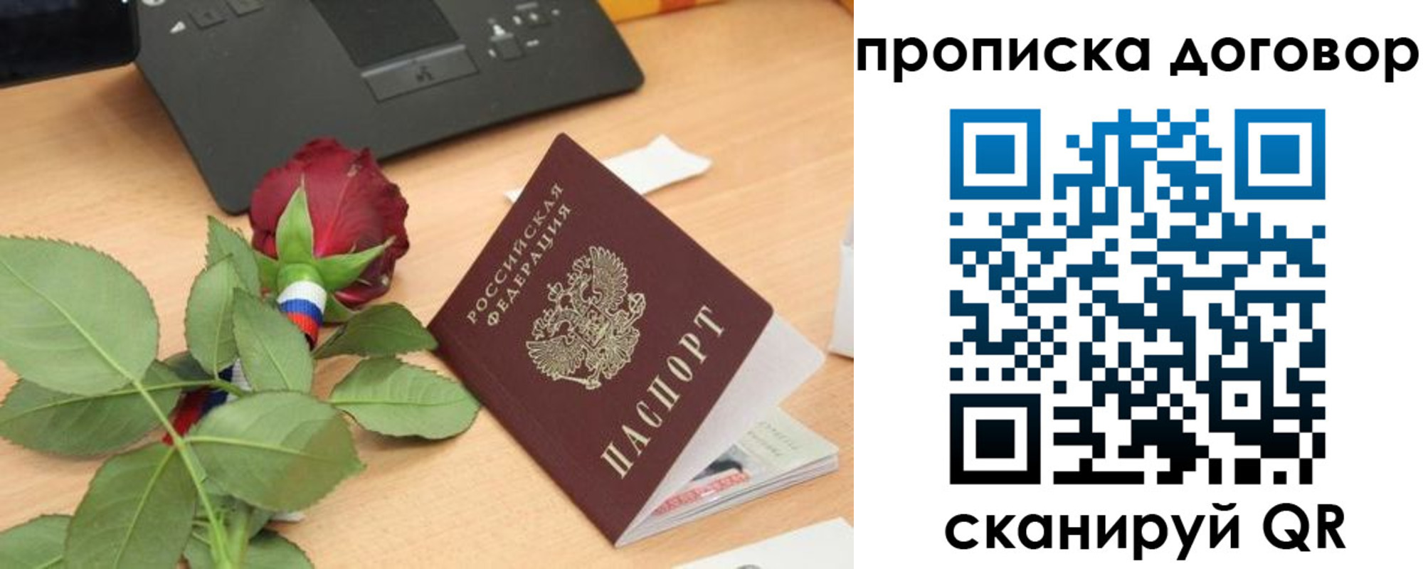 прописка для кредита в Орле
