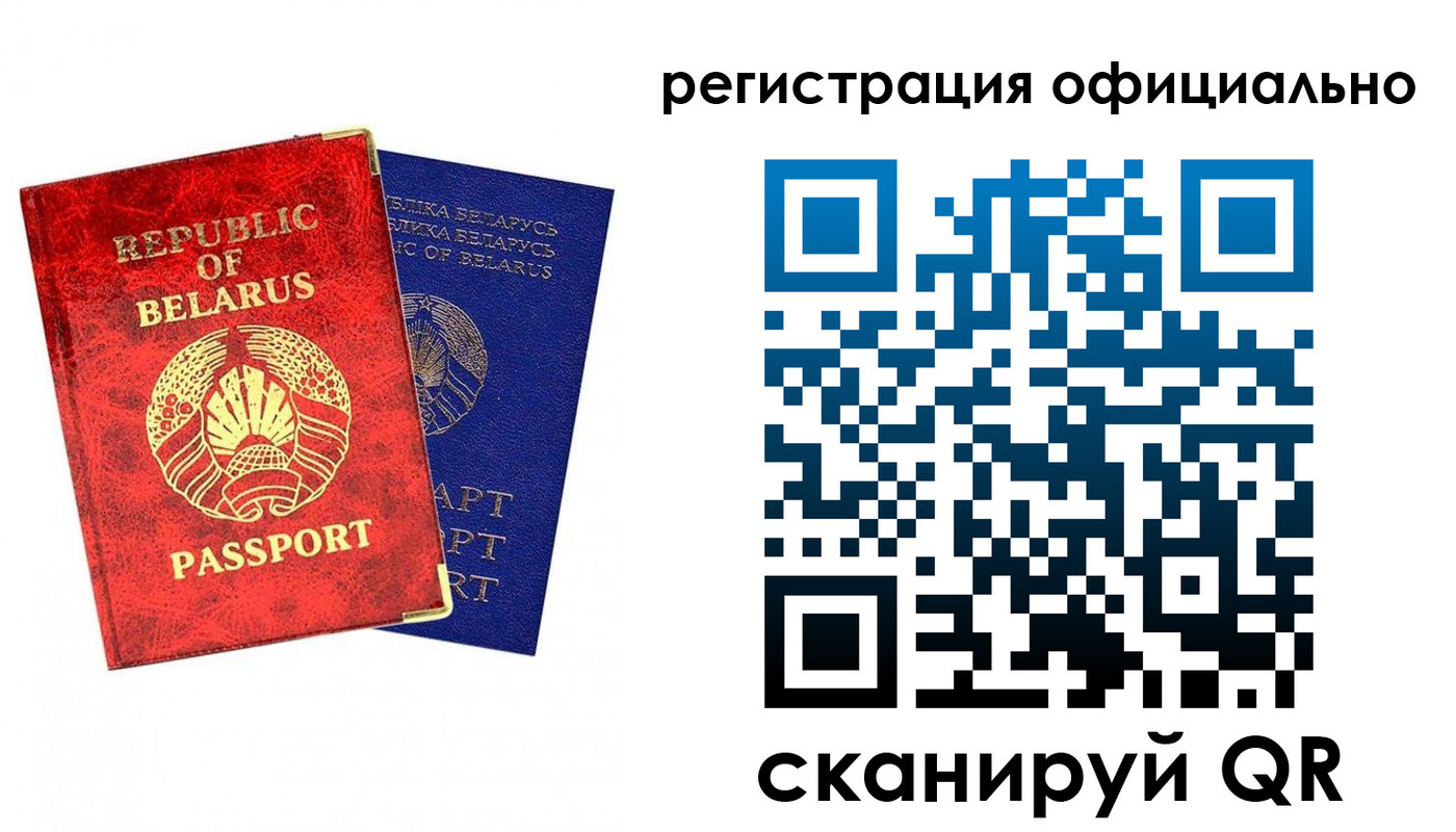 временная регистрация 2025 в Орле