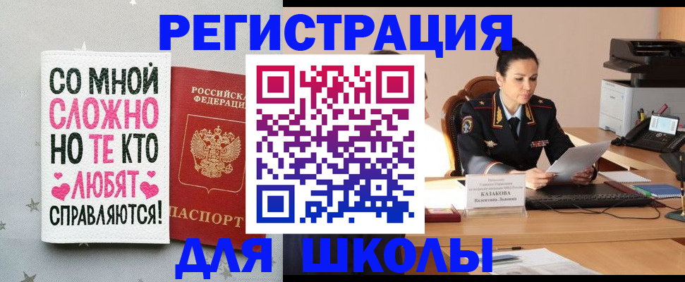 временная регистрация законно в Орле