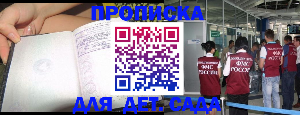 временная регистрация недорого в Орле