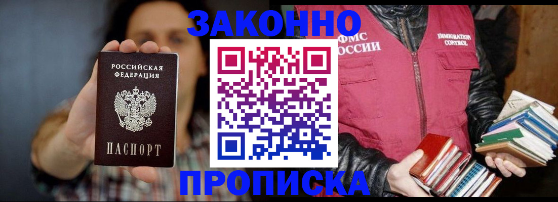 миграционный учет в Орле