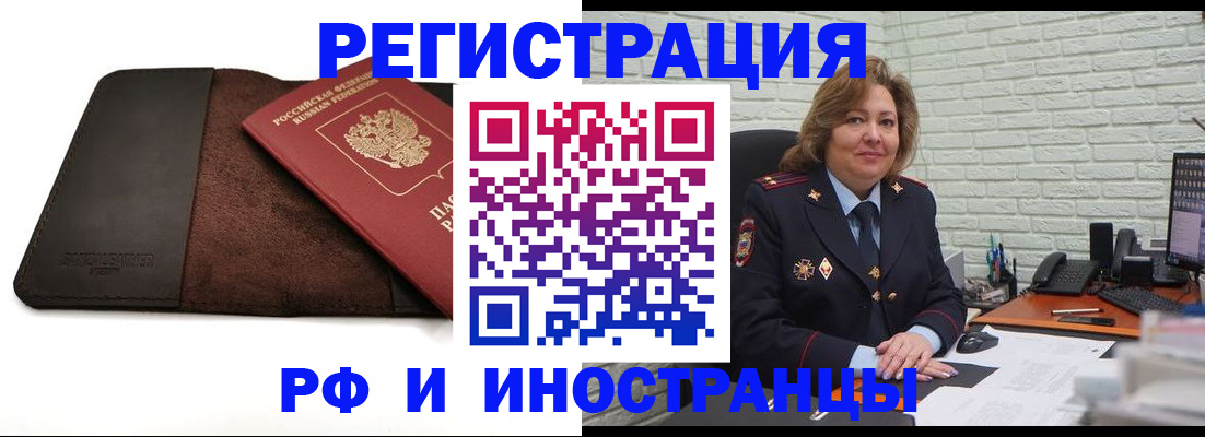 временная регистрация собственник в Орле