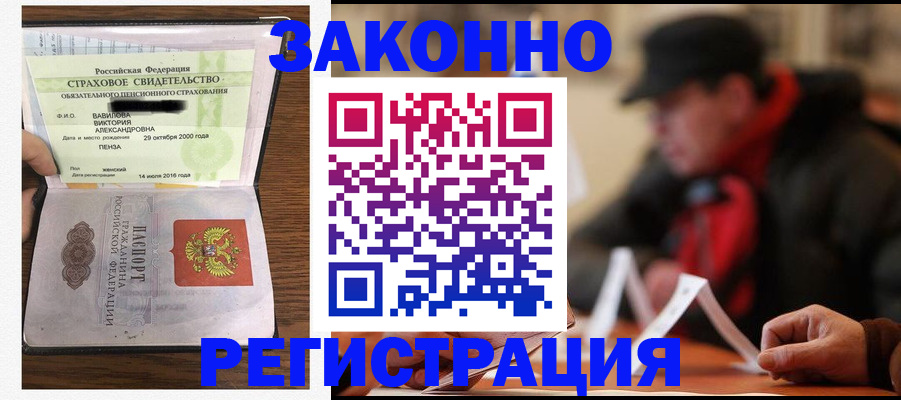 где прописаться в Орле