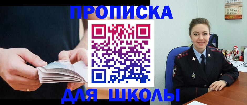прописка иностранных граждан в Орле