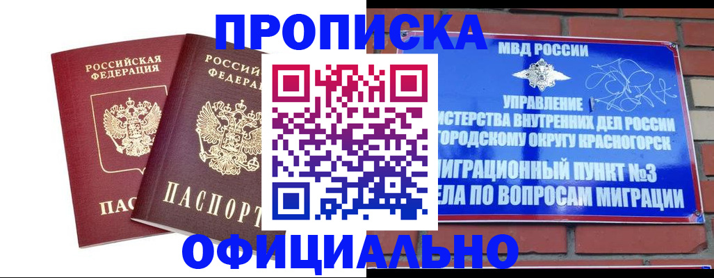 временная регистрация адрес в Орле