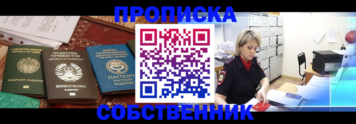 временная регистрация гарантия в Орле